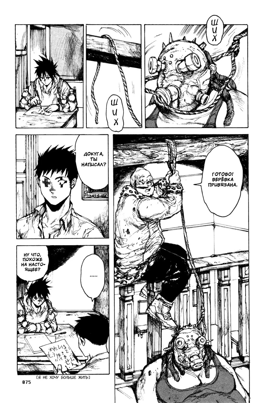 Read Dorohedoro RU Manga Online
