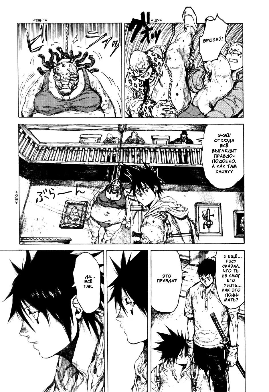 Read Dorohedoro RU Manga Online