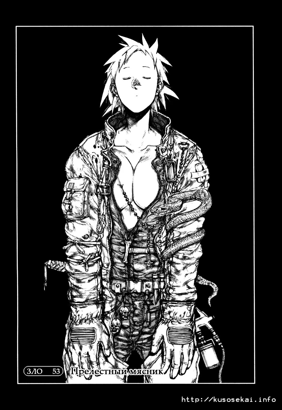 Read Dorohedoro RU Manga Online