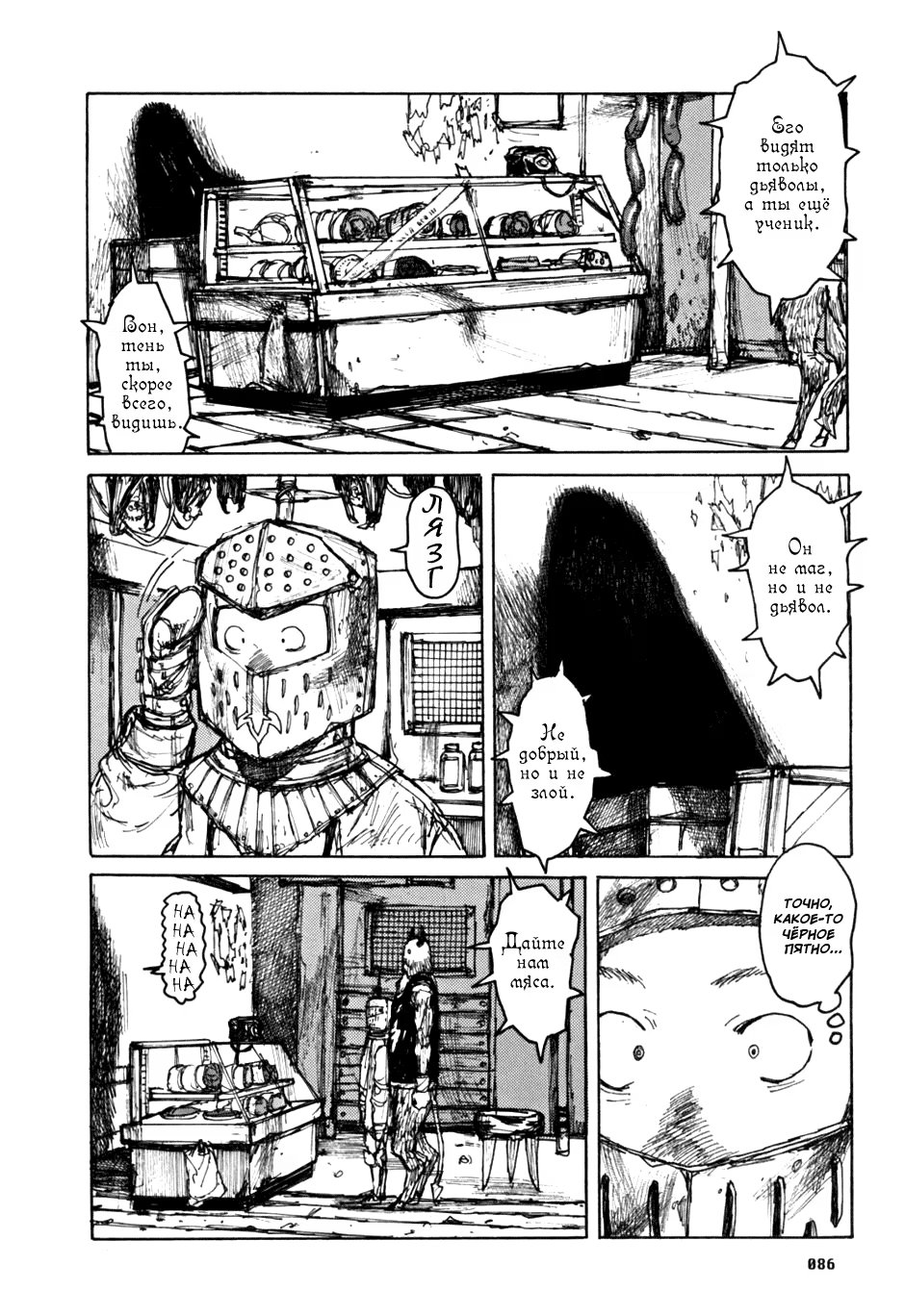 Read Dorohedoro RU Manga Online