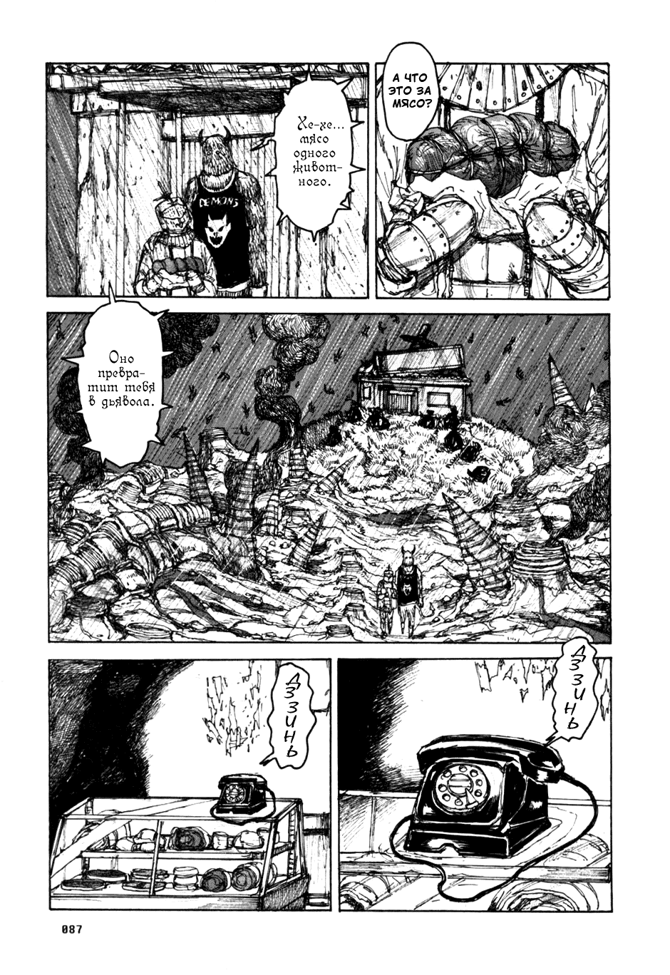 Read Dorohedoro RU Manga Online