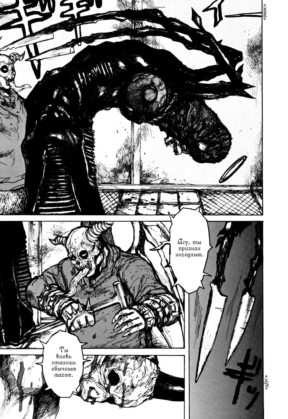 Read Dorohedoro RU Manga Online