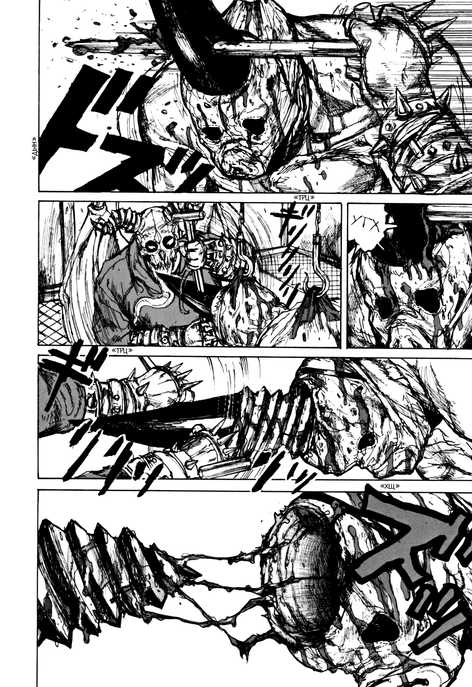 Read Dorohedoro RU Manga Online