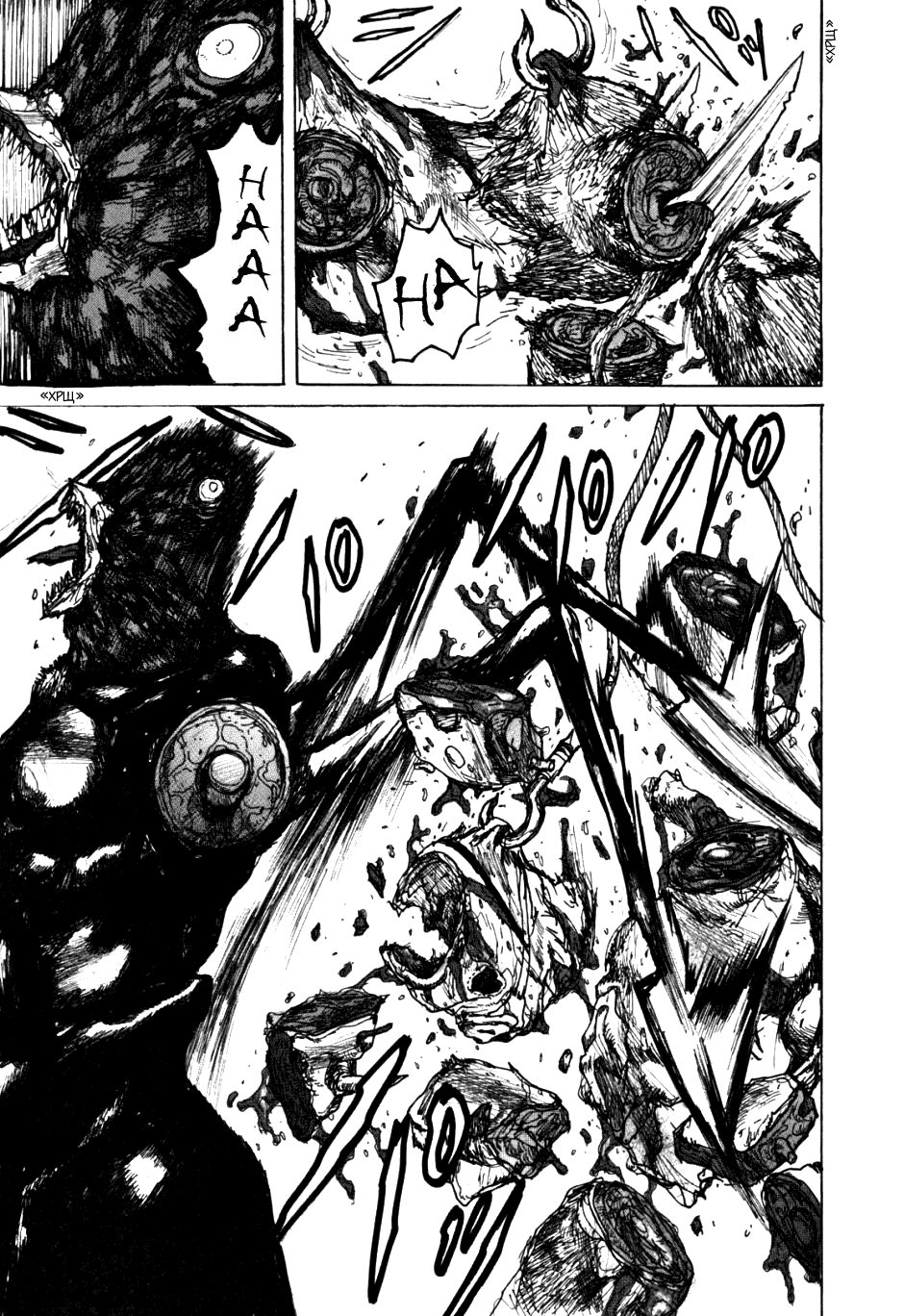Read Dorohedoro RU Manga Online