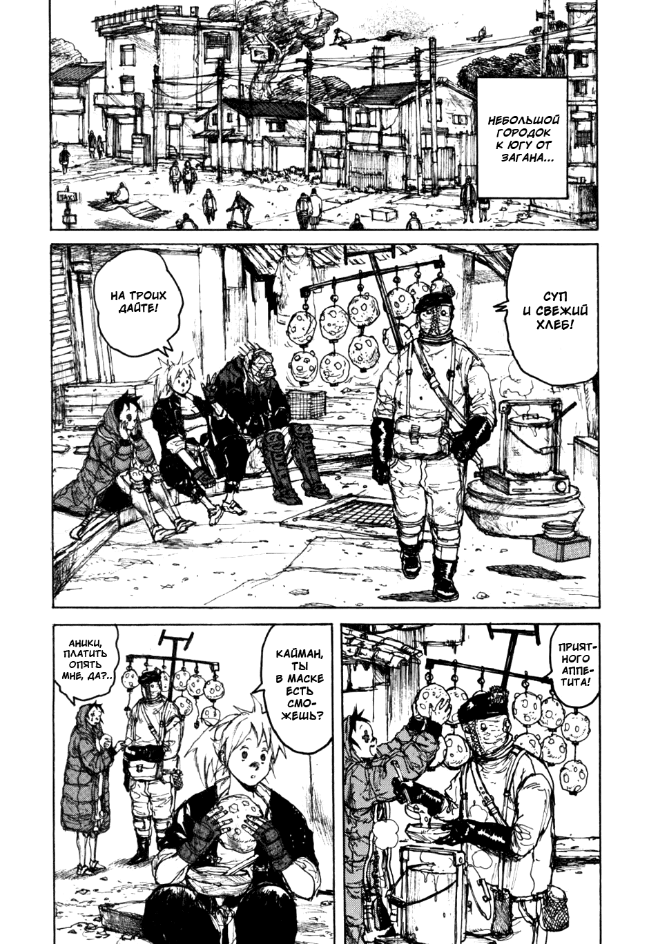 Read Dorohedoro RU Manga Online