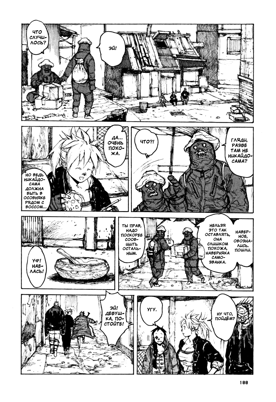 Read Dorohedoro RU Manga Online