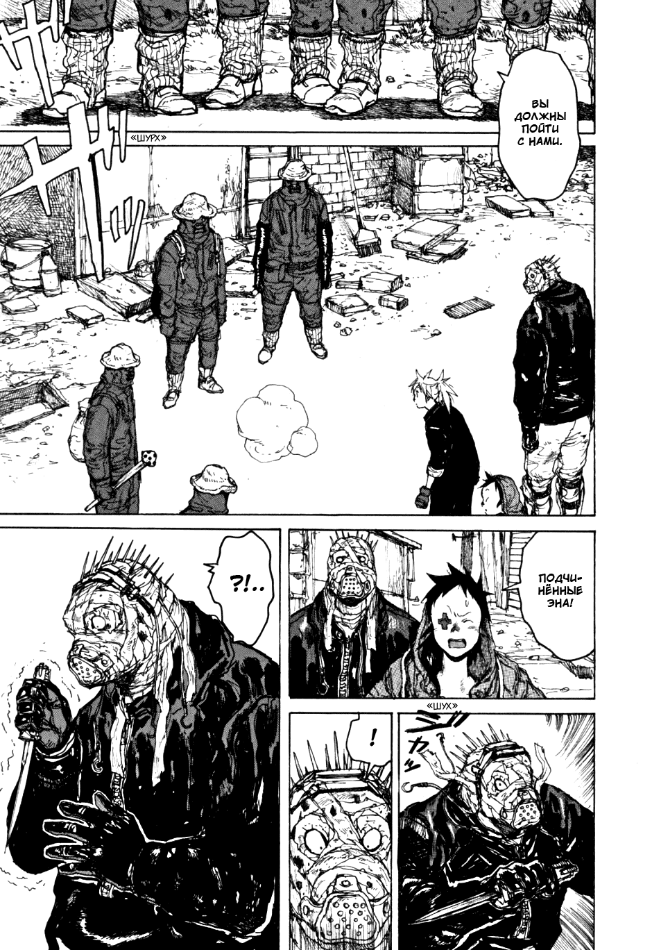 Read Dorohedoro RU Manga Online