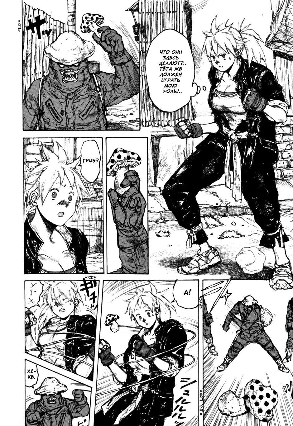 Read Dorohedoro RU Manga Online