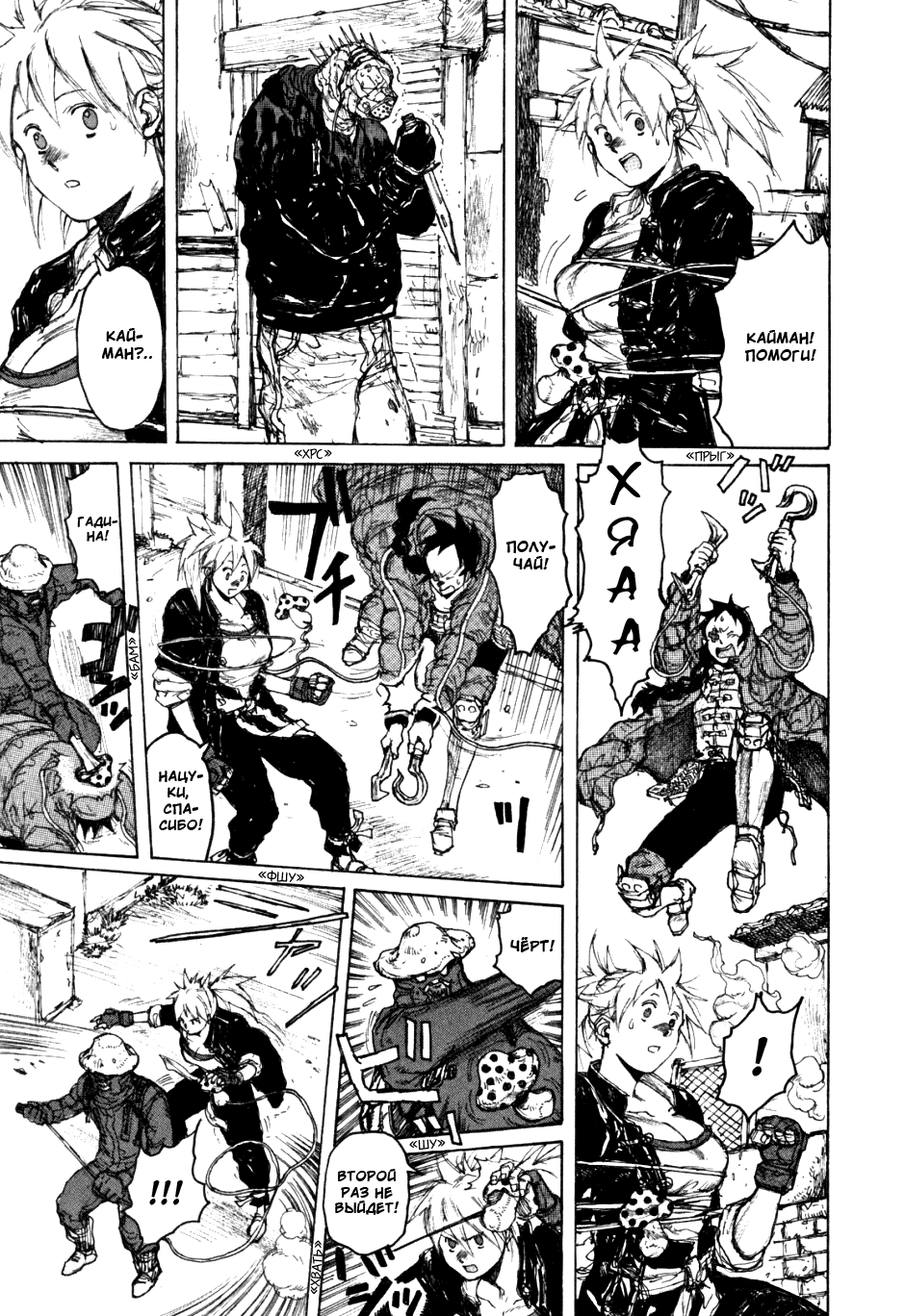Read Dorohedoro RU Manga Online