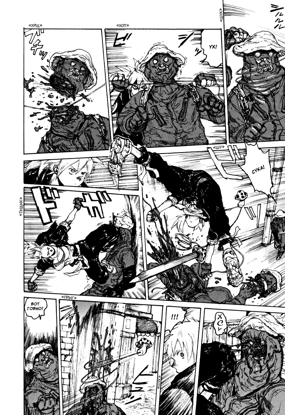Read Dorohedoro RU Manga Online