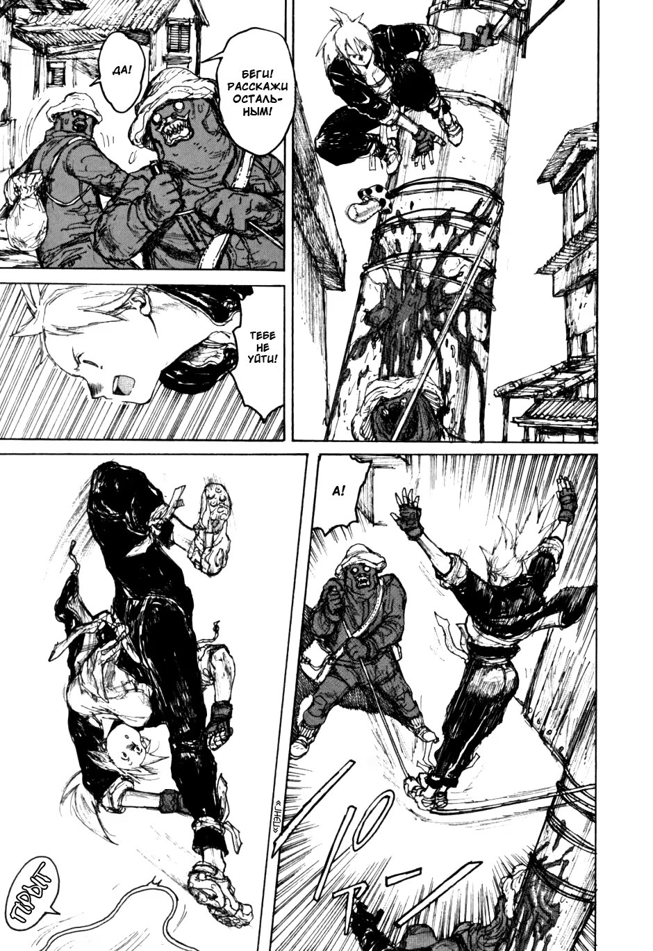 Read Dorohedoro RU Manga Online