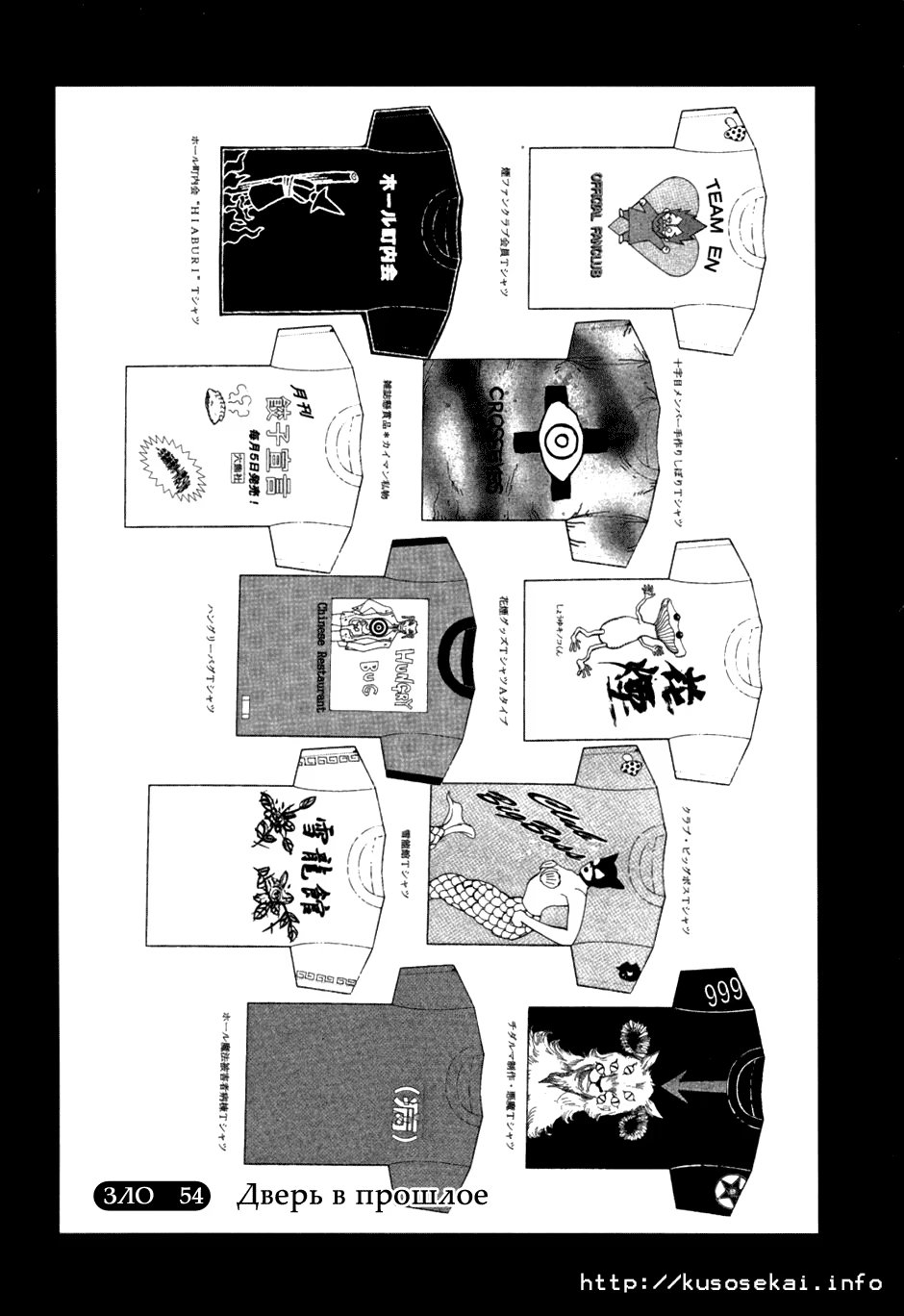 Read Dorohedoro RU Manga Online
