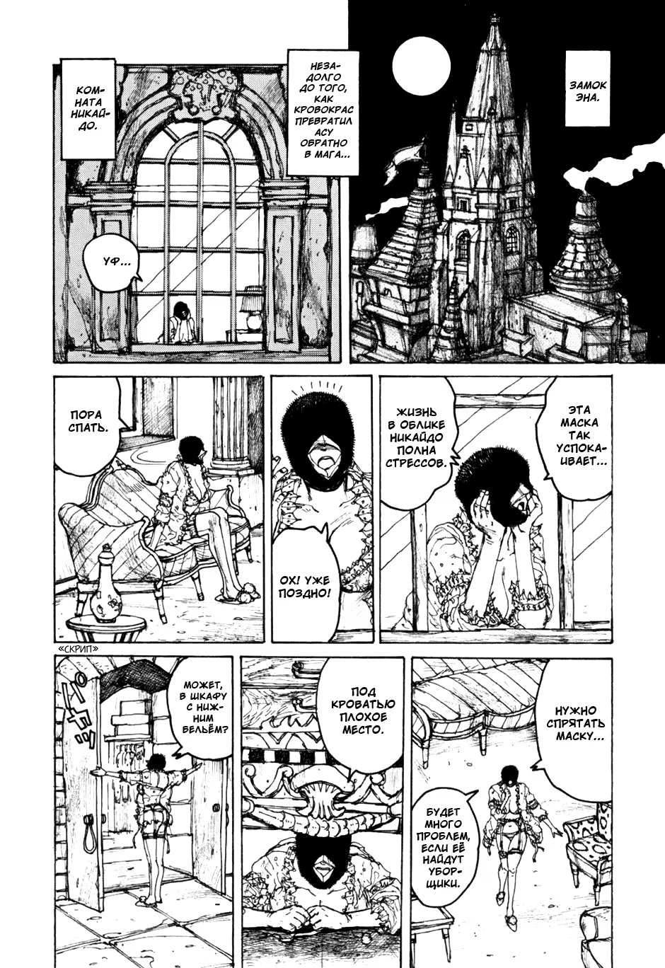 Read Dorohedoro RU Manga Online