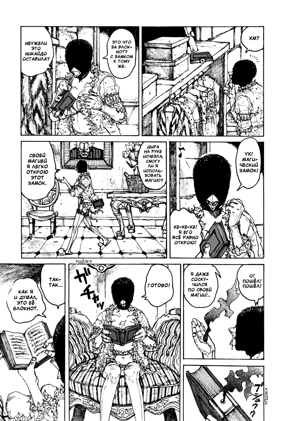 Read Dorohedoro RU Manga Online