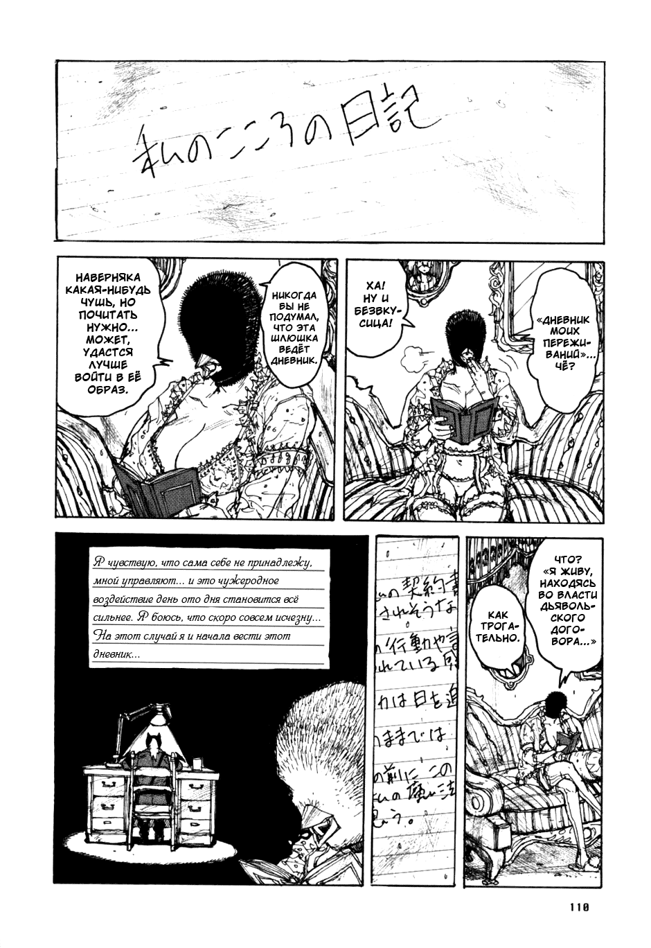 Read Dorohedoro RU Manga Online