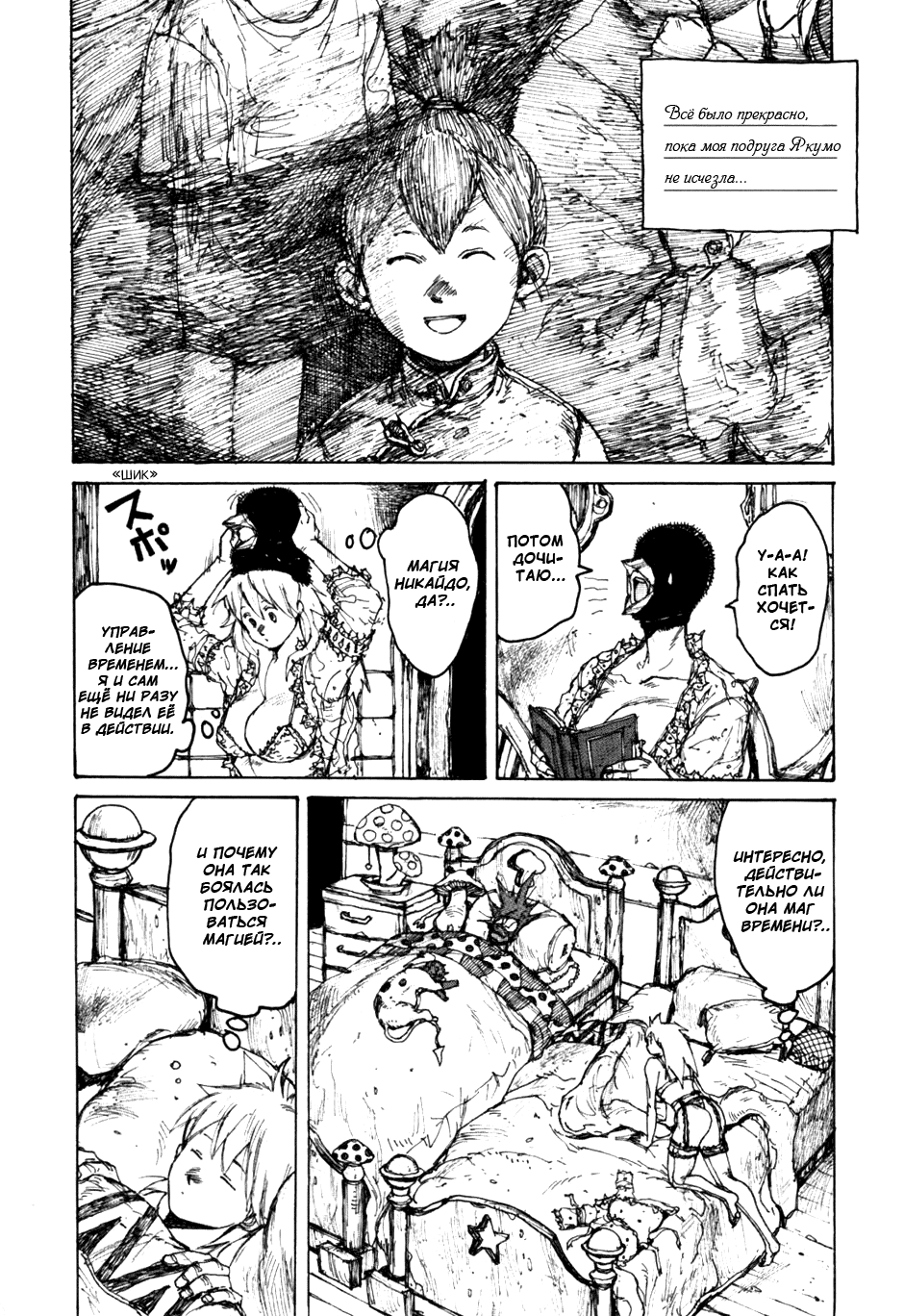 Read Dorohedoro RU Manga Online