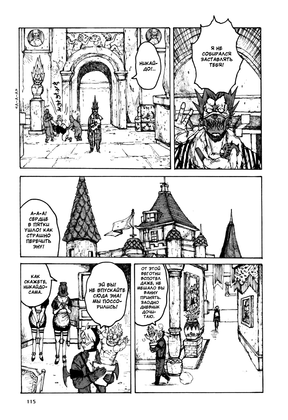Read Dorohedoro RU Manga Online