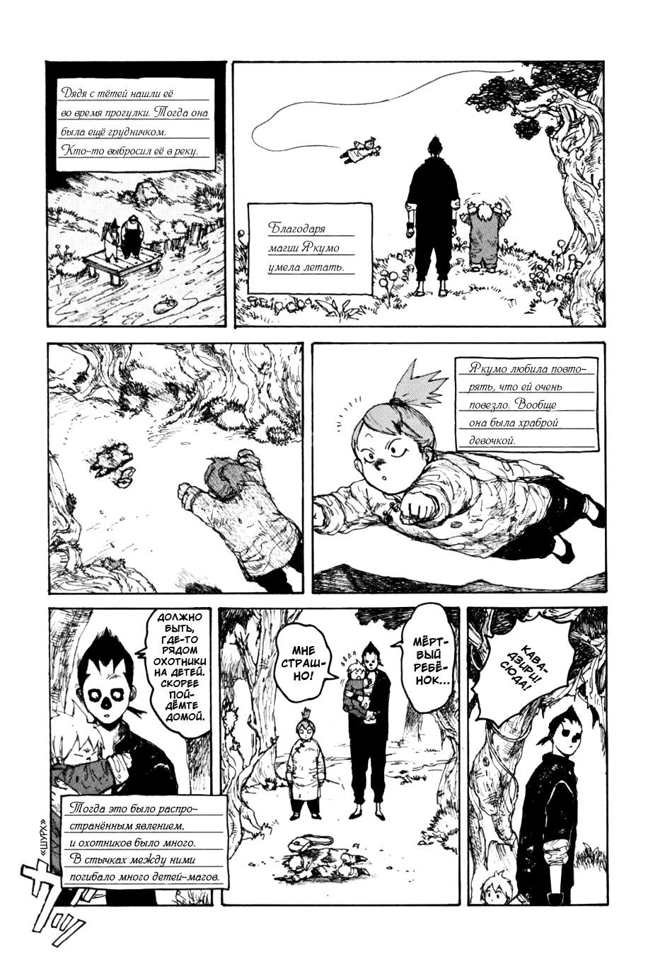 Read Dorohedoro RU Manga Online