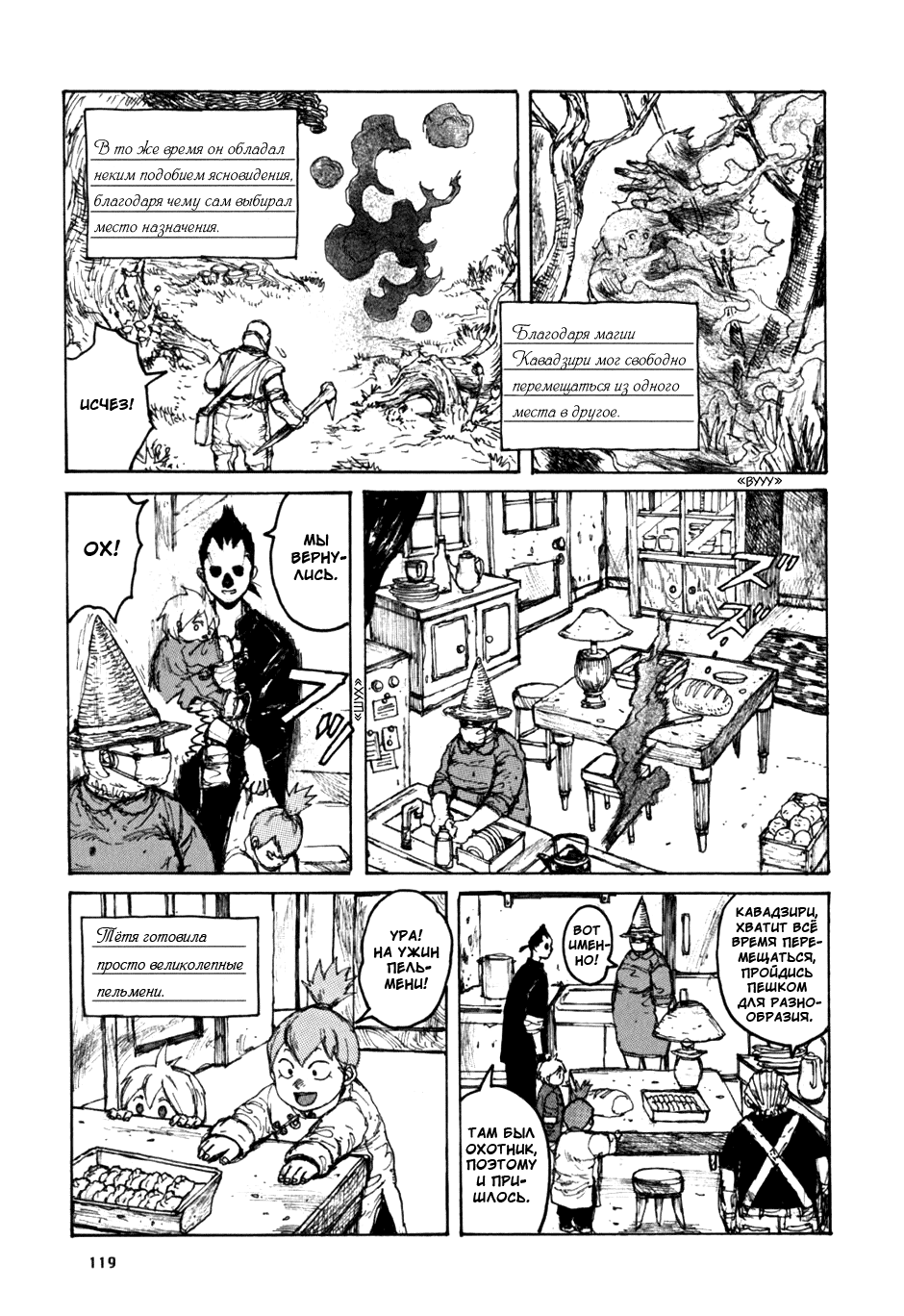Read Dorohedoro RU Manga Online
