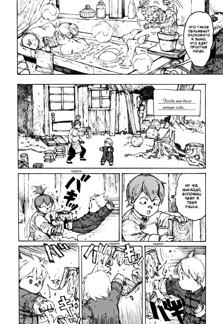 Read Dorohedoro RU Manga Online