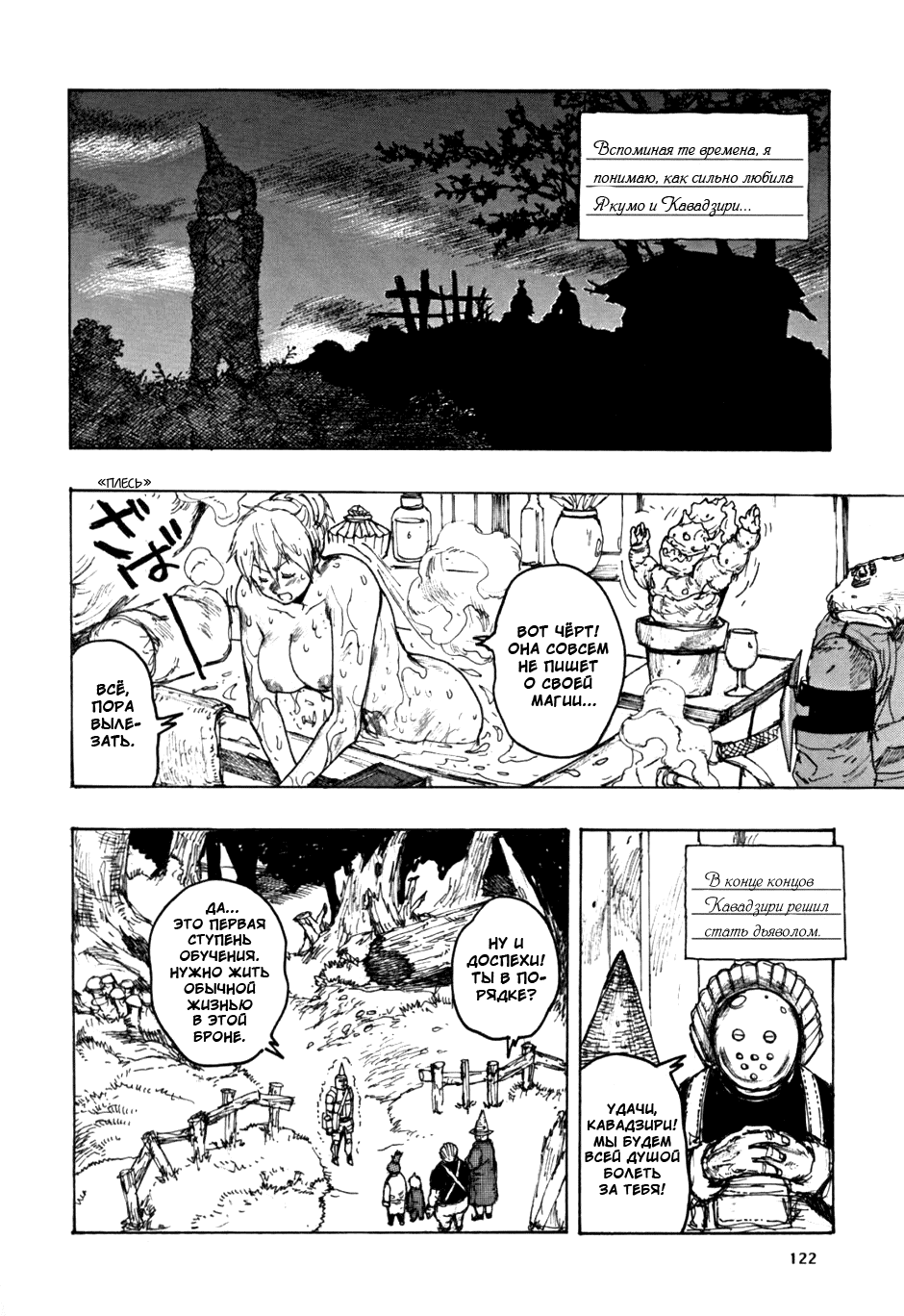 Read Dorohedoro RU Manga Online