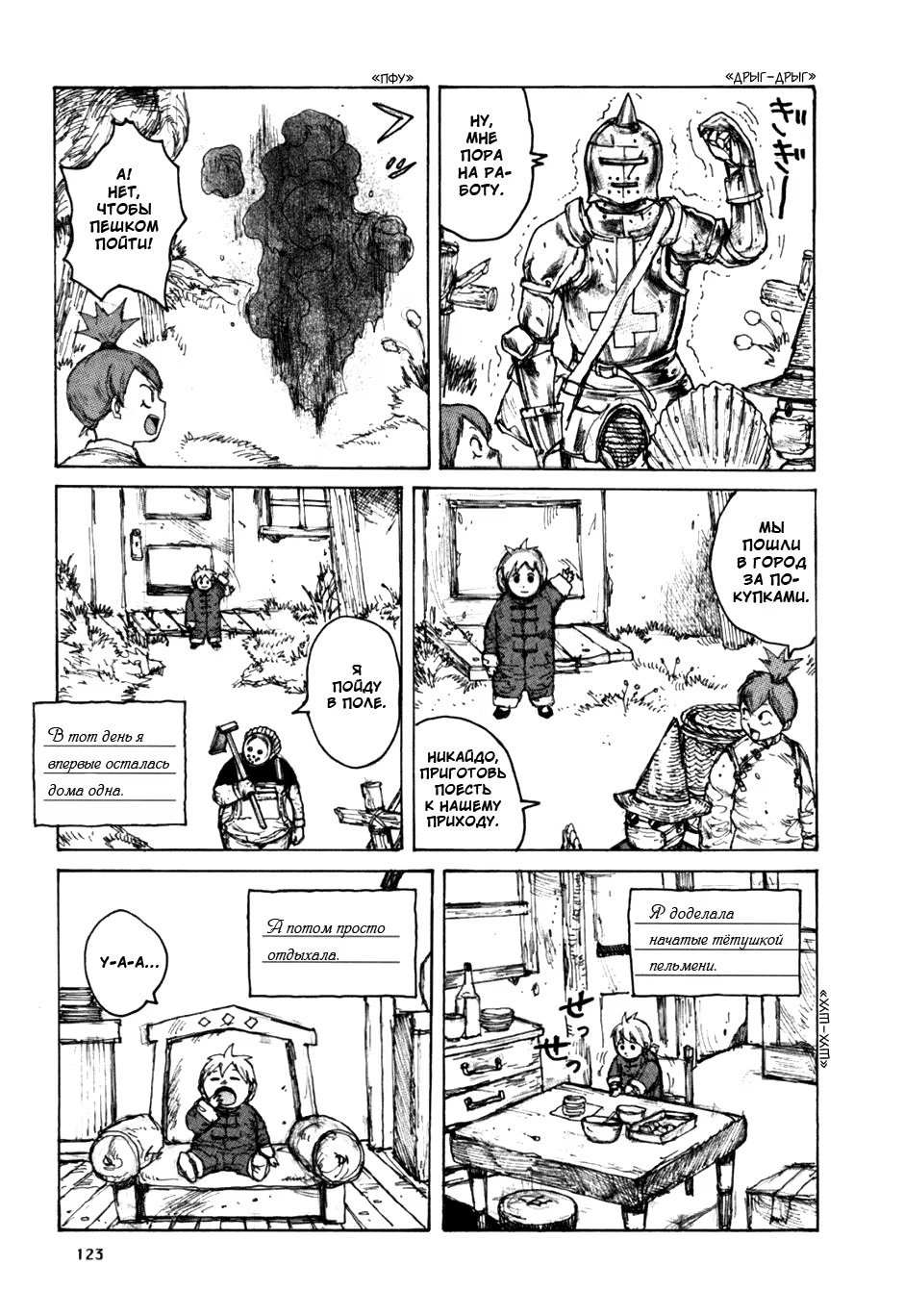 Read Dorohedoro RU Manga Online