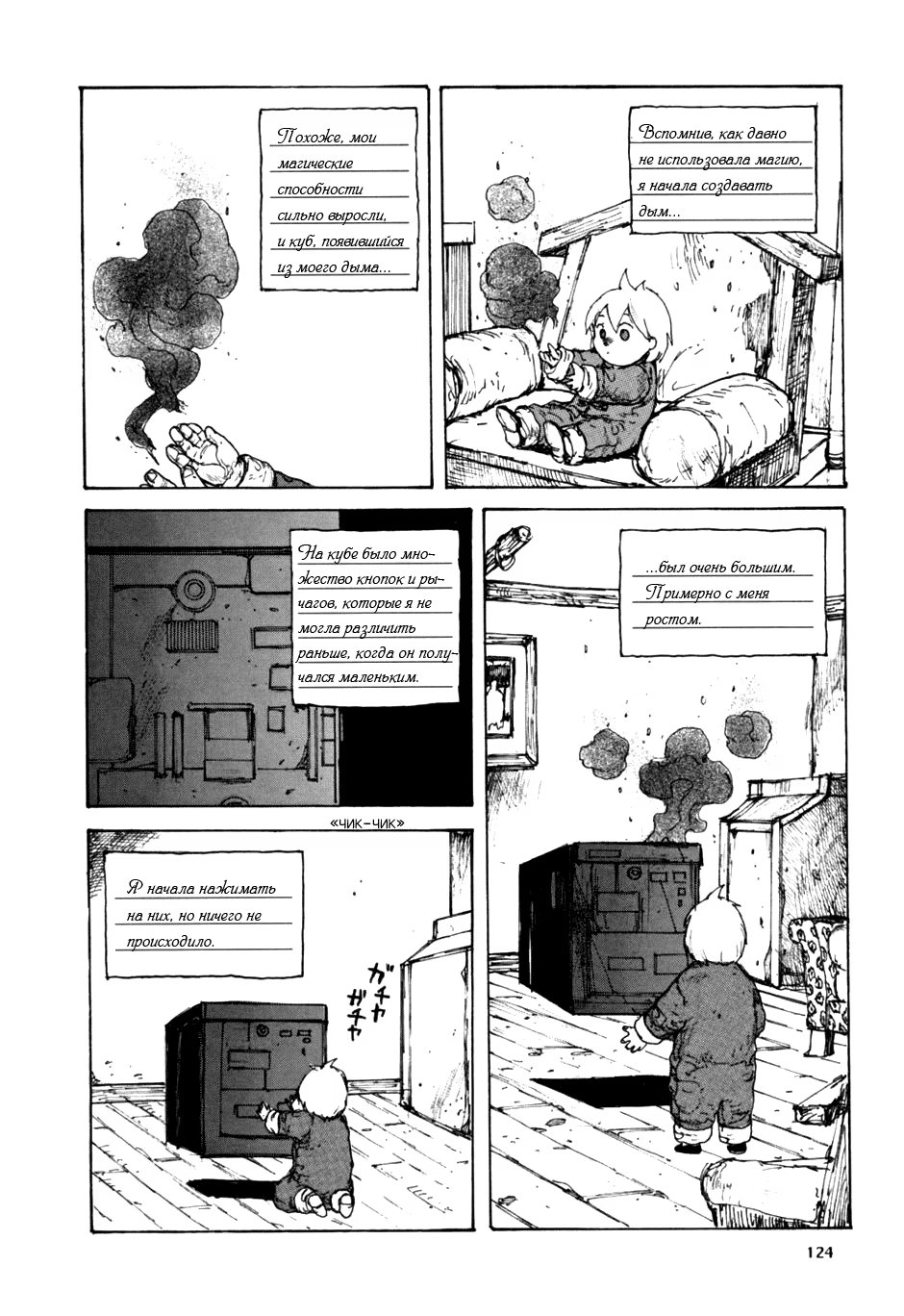 Read Dorohedoro RU Manga Online