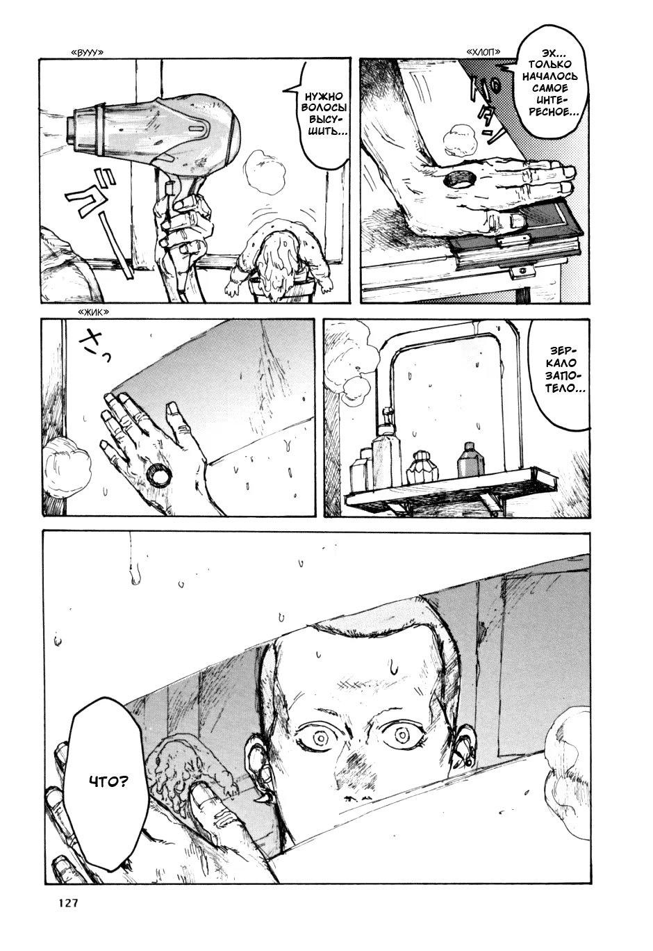Read Dorohedoro RU Manga Online