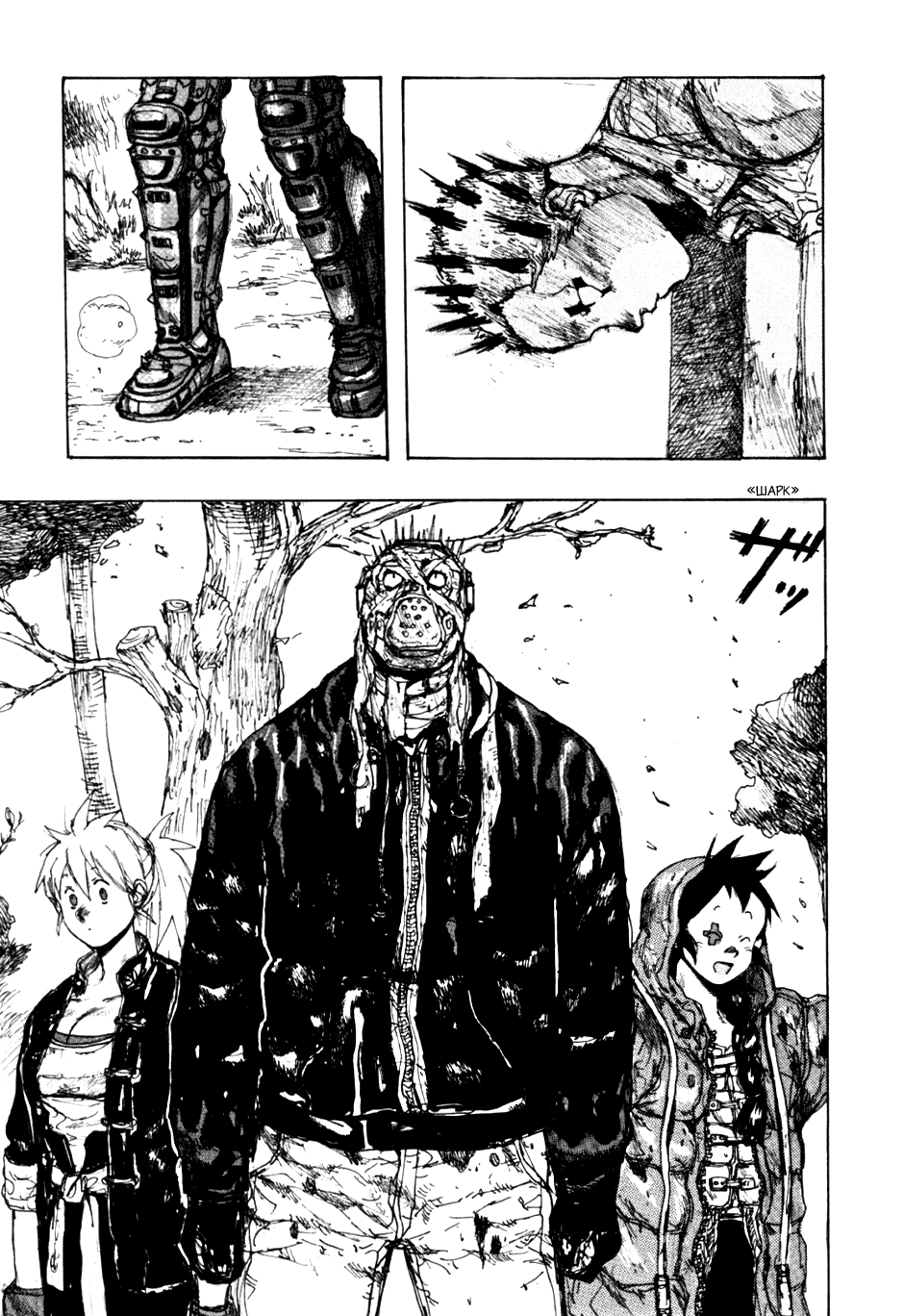 Read Dorohedoro RU Manga Online