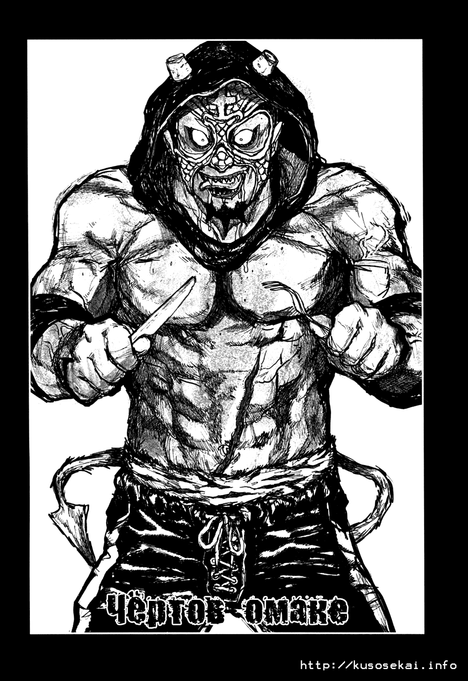 Read Dorohedoro RU Manga Online