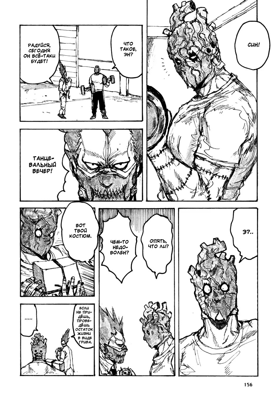 Read Dorohedoro RU Manga Online