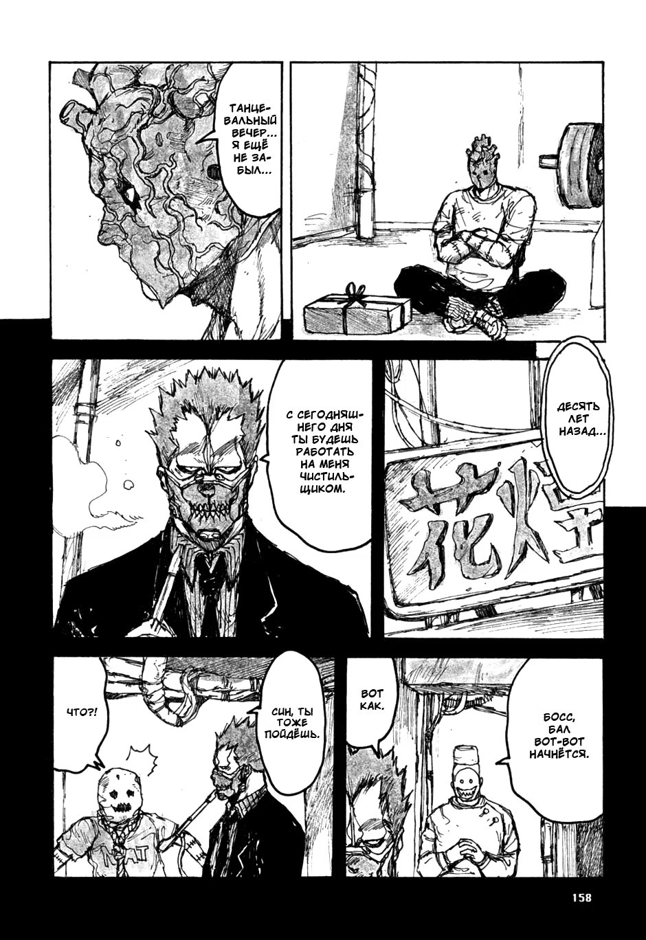 Read Dorohedoro RU Manga Online