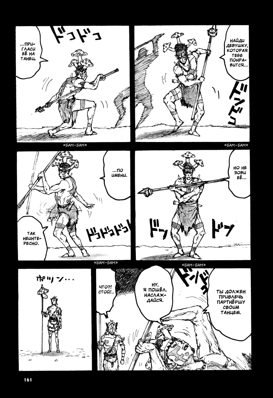 Read Dorohedoro RU Manga Online