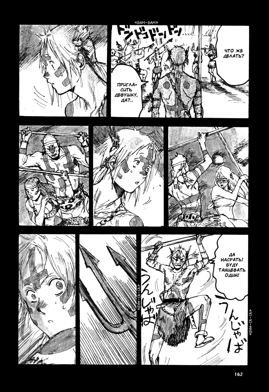 Read Dorohedoro RU Manga Online