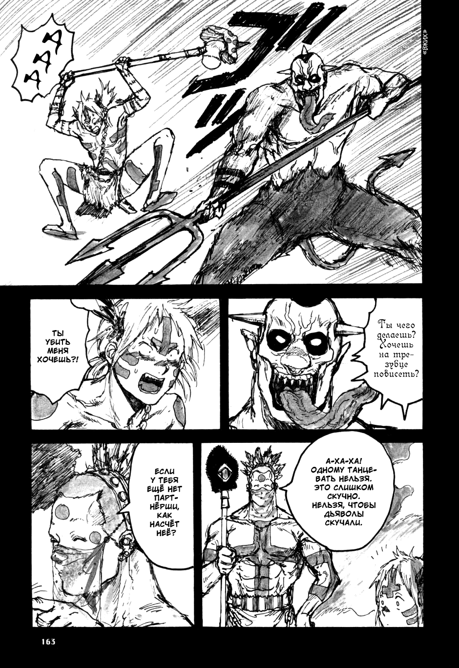 Read Dorohedoro RU Manga Online