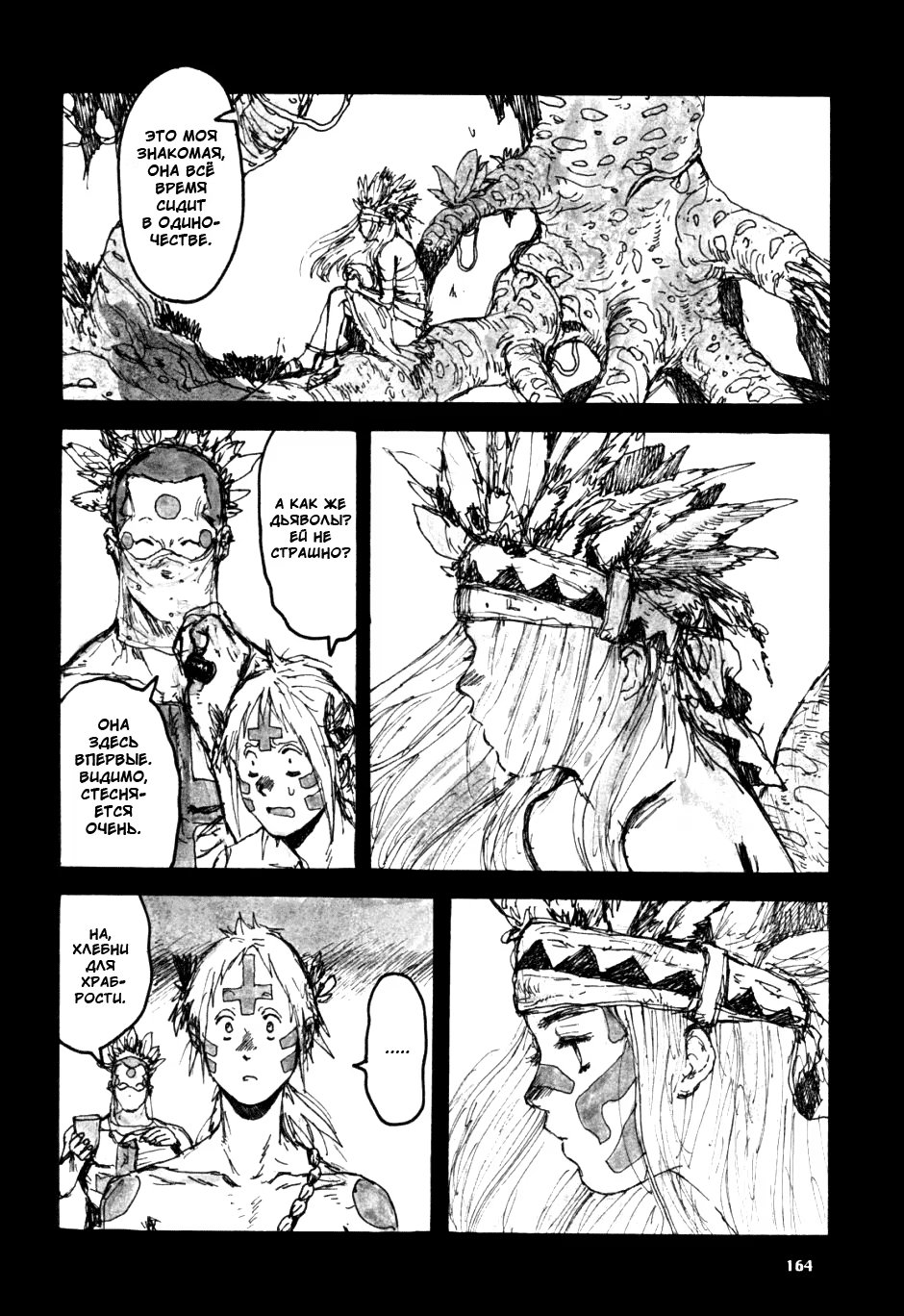 Read Dorohedoro RU Manga Online