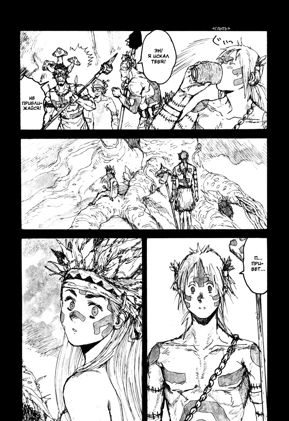 Read Dorohedoro RU Manga Online