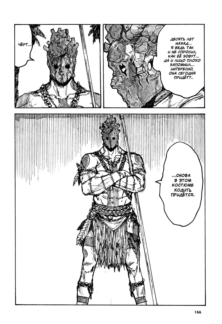 Read Dorohedoro RU Manga Online