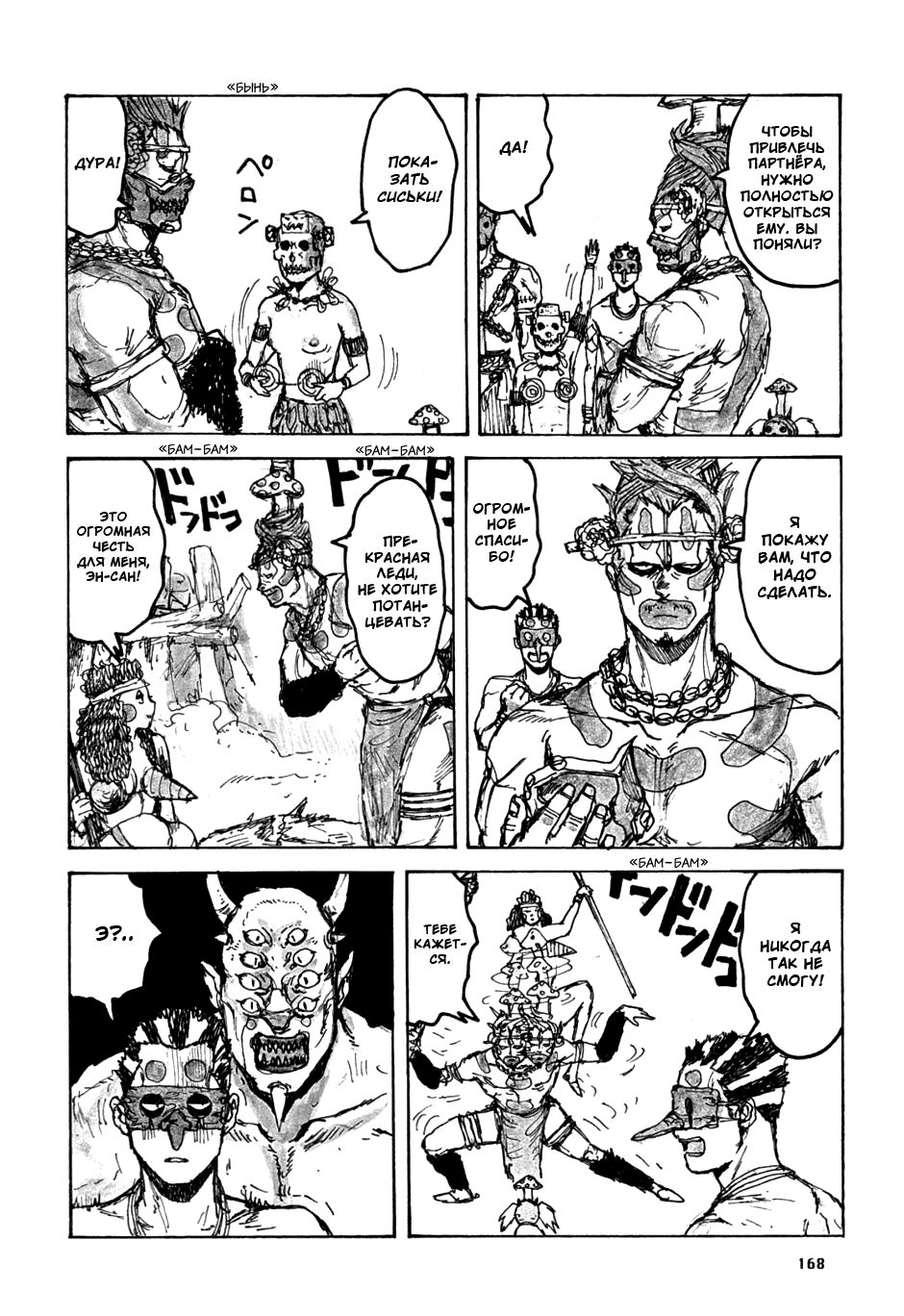 Read Dorohedoro RU Manga Online