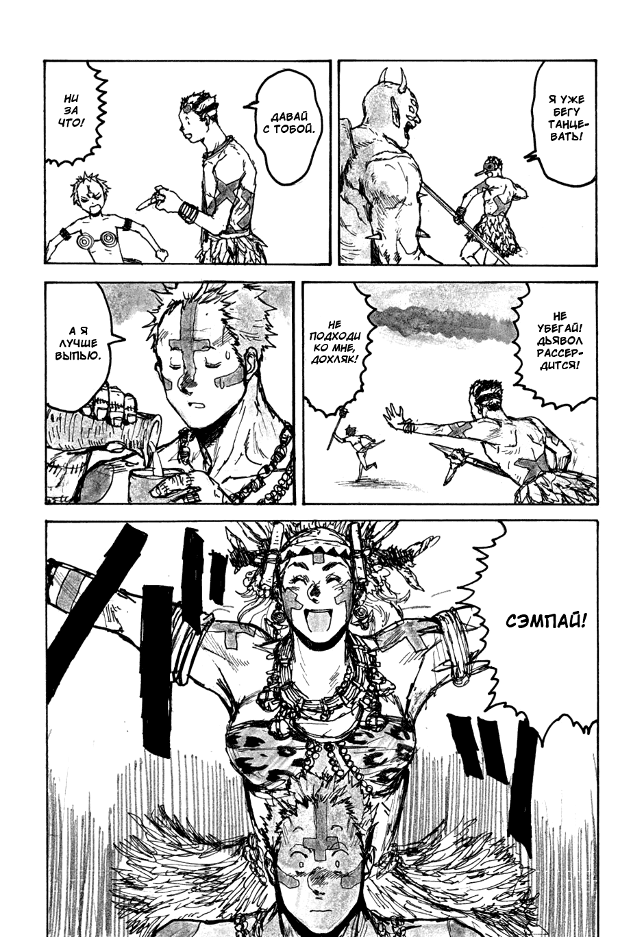 Read Dorohedoro RU Manga Online