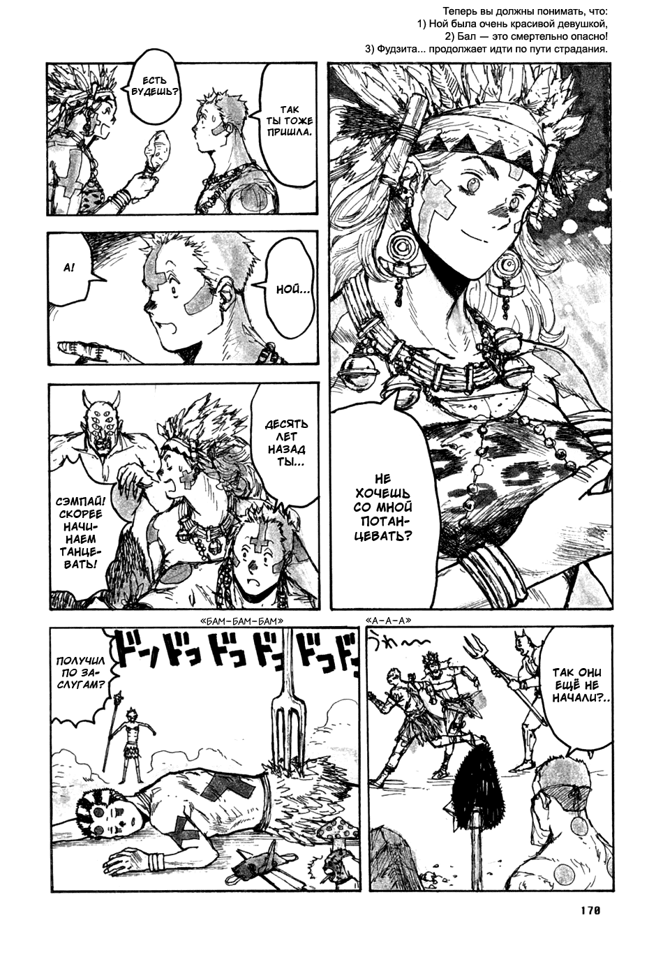 Read Dorohedoro RU Manga Online