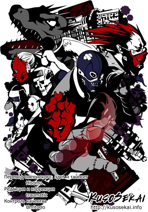 Read Dorohedoro RU Manga Online