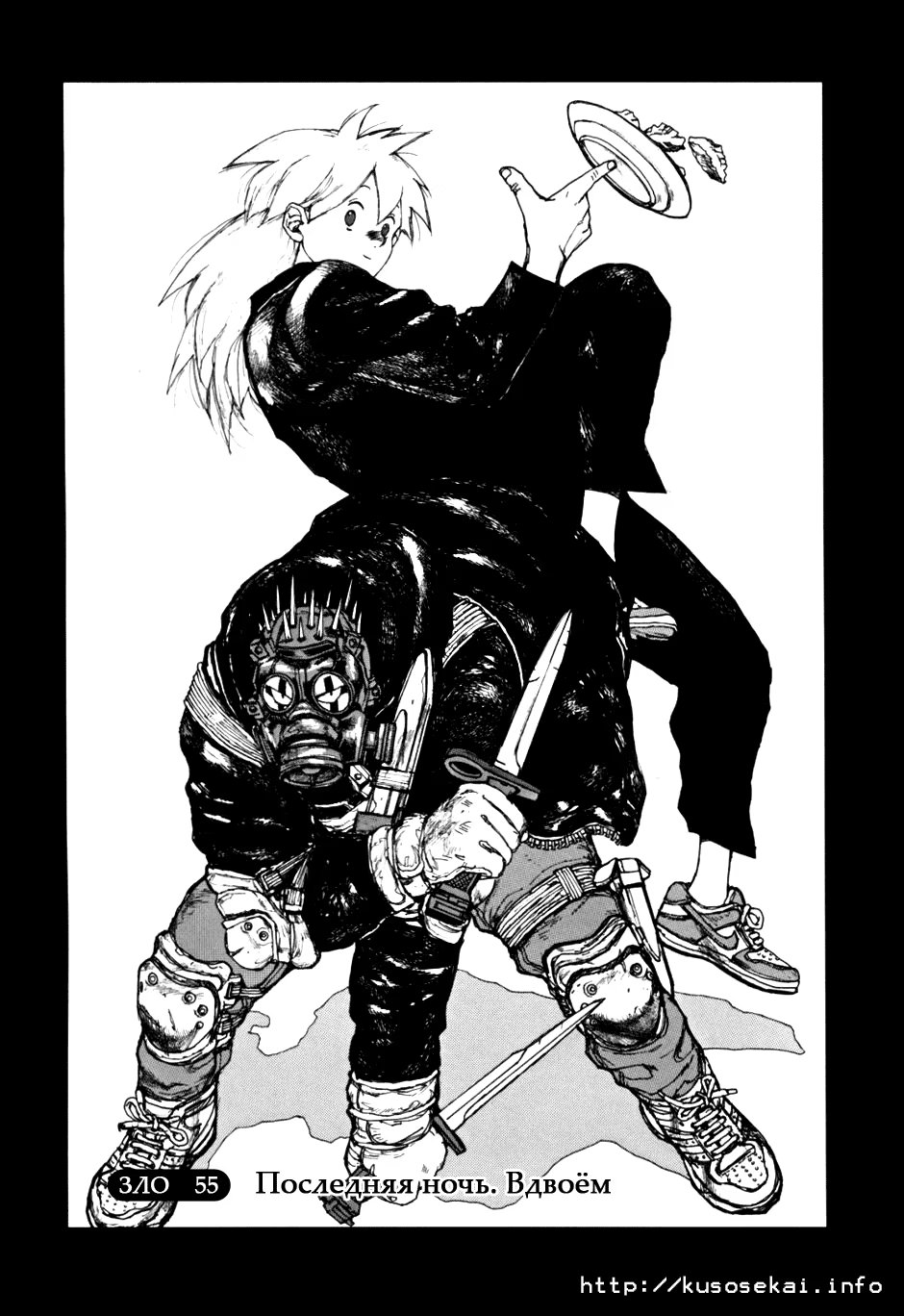 Read Dorohedoro RU Manga Online