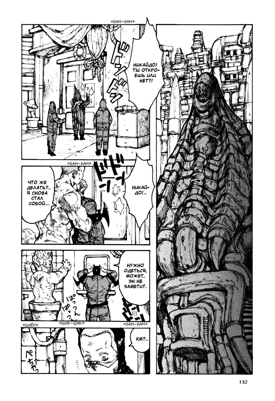 Read Dorohedoro RU Manga Online