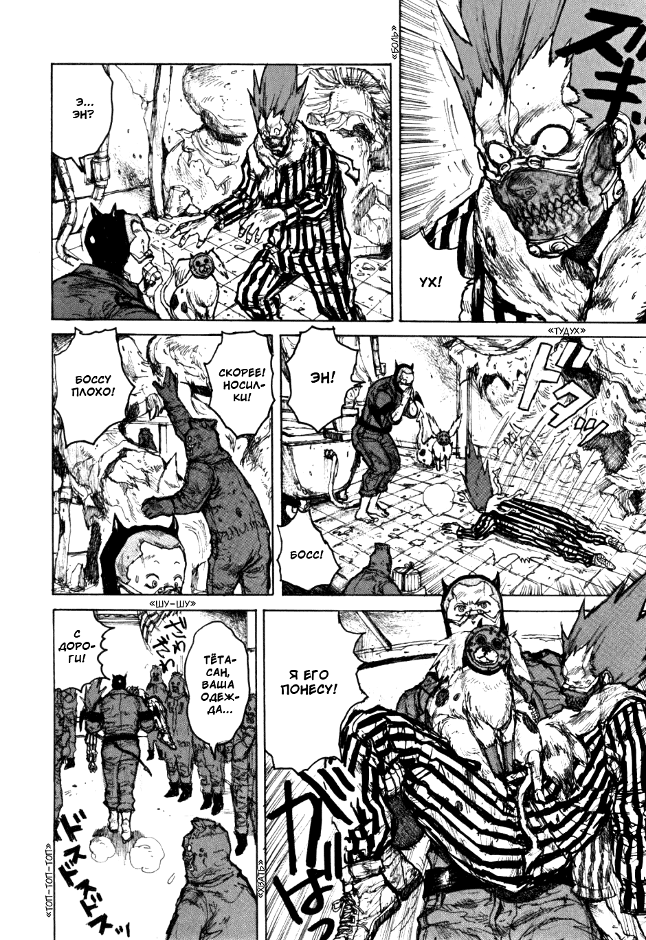 Read Dorohedoro RU Manga Online