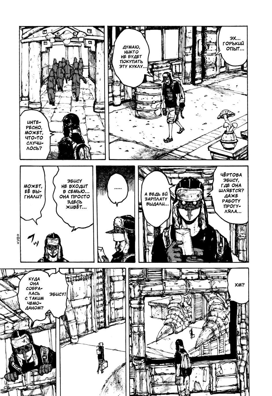 Read Dorohedoro RU Manga Online