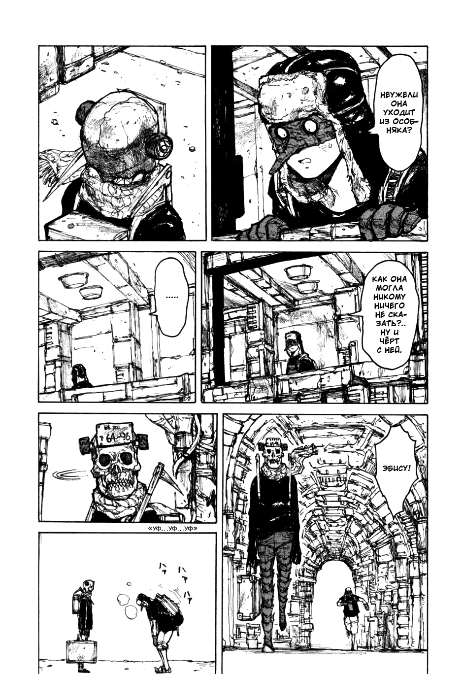 Read Dorohedoro RU Manga Online