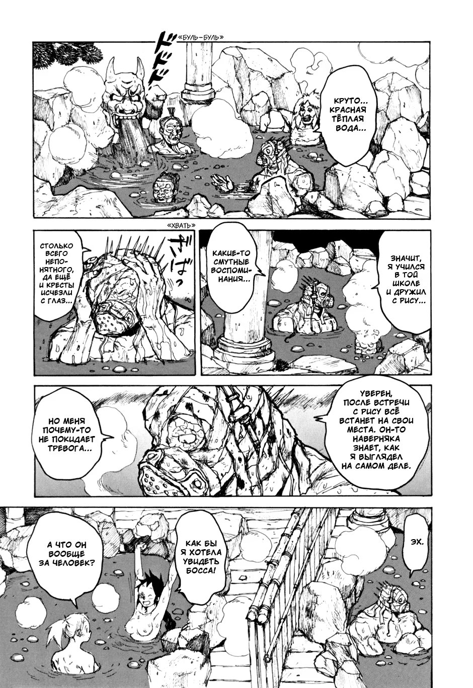 Read Dorohedoro RU Manga Online