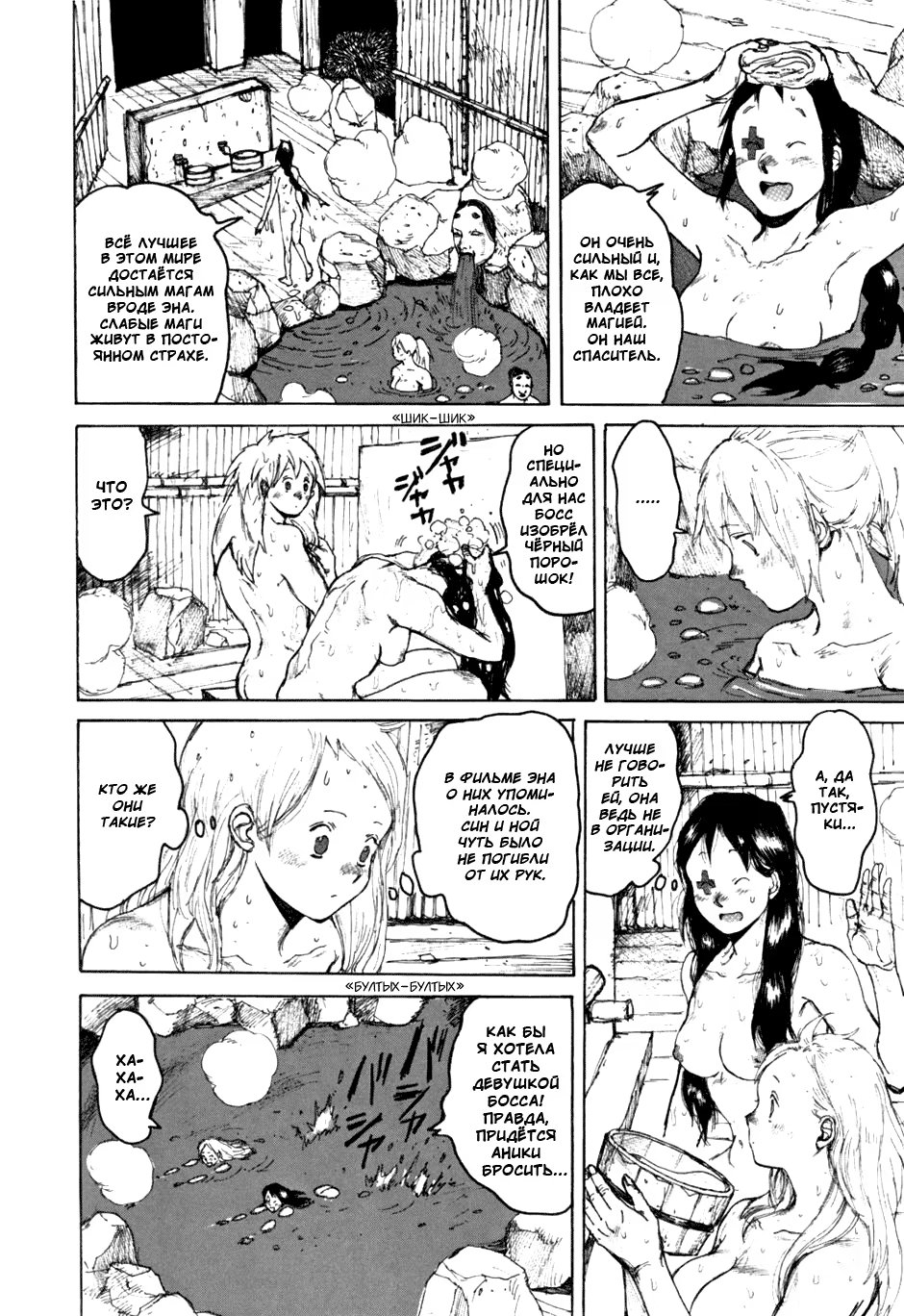 Read Dorohedoro RU Manga Online