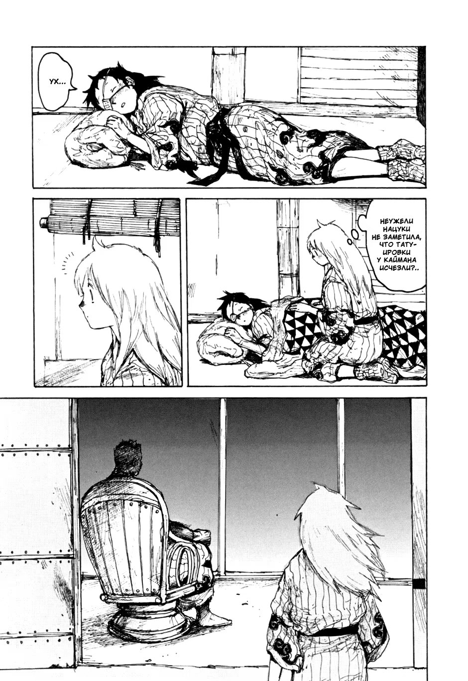 Read Dorohedoro RU Manga Online